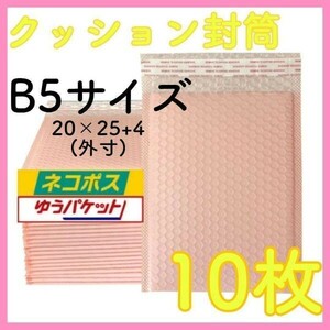 конверт с амотизационной прослойкой 10 листов salmon розовый упаковка материал пузырчатая упаковка пакет лента имеется 