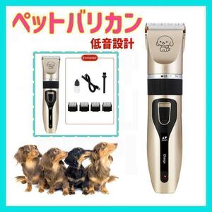 ペット用バリカン 猫 犬 簡単 USB 充電式 コードレス 低騒音 プロ仕様