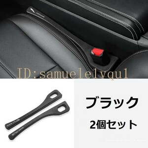 ☆ジャガー☆ブラック☆車用隙間クッション センターコンソール隙間埋め シートサイドクッション 落下防止 ポリウレタン材質 2個セット