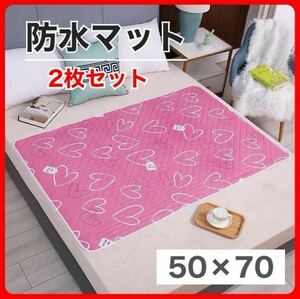  waterproof mat 2 pieces set bed‐wetting pad pink Heart diapers change bedding dirt prevention nursing menstruation measures incontinence measures wash change light weight 