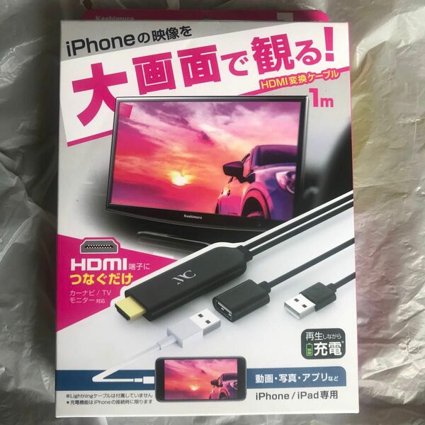 カシムラ （Kashimura） HDMI変換ケーブル? iPhone 品番：KD-207