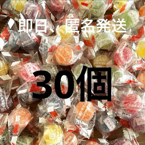 30個　松屋製菓 みぞれ玉 (約300g) キャンディ　飴　あめ　アメ玉