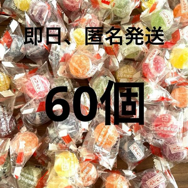 60個　松屋製菓 みぞれ玉 (約600g) キャンディ　飴　あめ　アメ玉