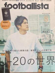 Footballista（フットボリスタ） 2017年8月号　U-20の世界