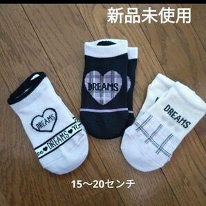 靴下 未使用 15〜20センチ
