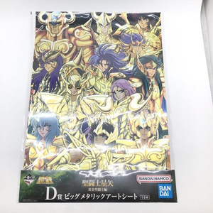 【中古】D賞 ビッグメタリックアートシート「一番くじ 聖闘士星矢 黄金聖闘士編」[240024465824]