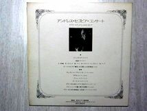 セゴビア セゴビア・コンサート　LP クラシックギター_画像2