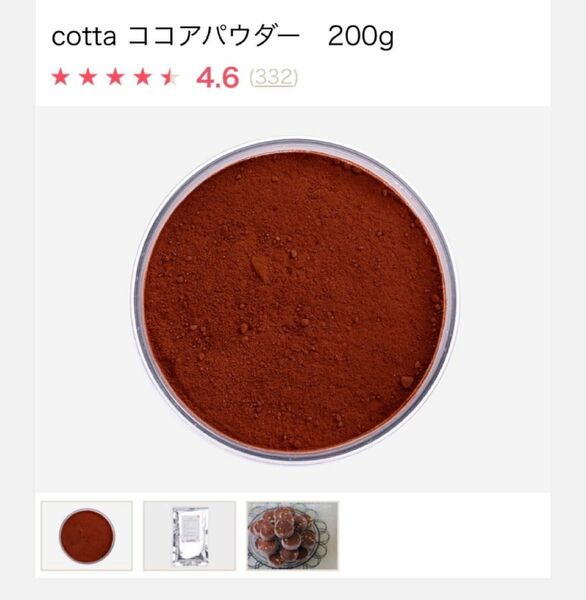 ココアパウダー 200g cotta コッタ