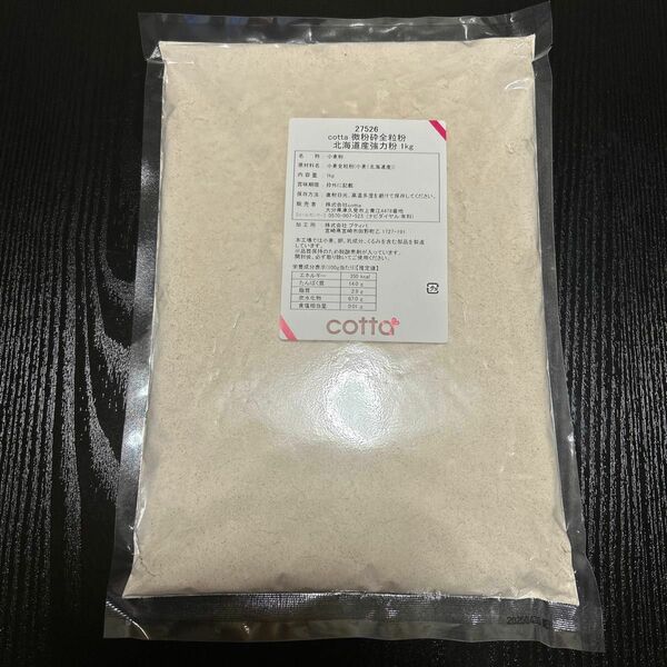 微粉砕 全粒粉 北海道産 強力粉 1kg 国産 全粒粉 cotta コッタ