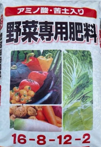 野菜専用 肥料 アミノ酸 苦土 入り小分け950g チッソ16 リン酸8 カリ12 苦土2