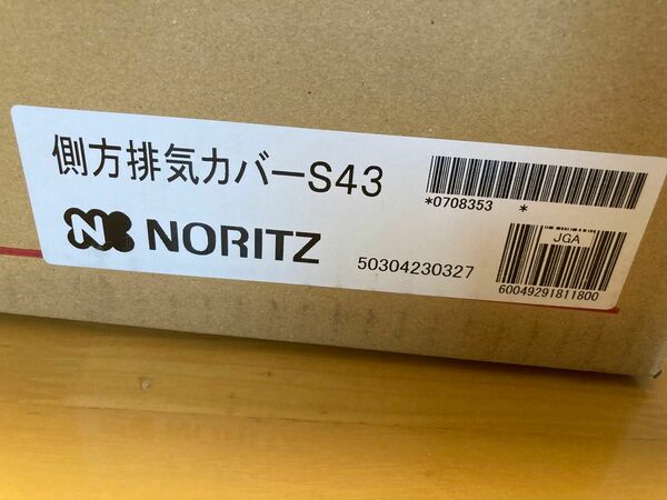 未使用♪ NORITZ ノーリツ 側方排気カバー S43 ガス給湯器用