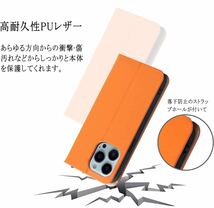 iPhone 14 Pro Max 手帳型 カバー 内蔵マグネットカードポケット スタンド機能 RFIDスキミング防止 オレンジ_画像7