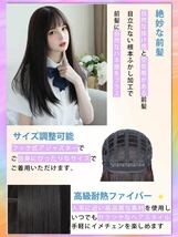 Villo ウィッグ ロング ストレート ウイッグ セミロング 黒髪 女装 フルウィッグ ロリータ コスプレ かつら wig 小顔 自然 耐熱 ネット _画像7