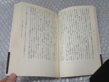 ニセ学生マニュアル いま、面白い〈知〉の最尖端講義300/浅羽通明/徳間書店/1988年 初版 帯付/絶版 稀少_画像4