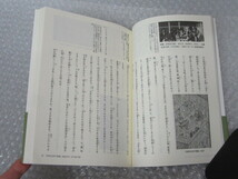 上方文化講座 菅原伝授手習鑑/大阪市立大学文学研究科「上方文化講座」企画委員会/和泉書院/2009年 帯付_画像5