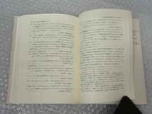 日本語の文法 3/モダリティ/仁田義雄 森山卓郎 工藤浩/岩波書店/2000年 初版/絶版 稀少_画像6