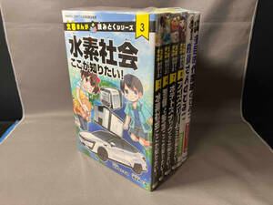 学習漫画セット 文春まんが読みとくシリーズ 学研まんがでよくわかる 巻数不揃い6冊セット