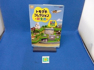  soft is case none super complete guidebook attaching Nintendo 3DStomodachi collection new life 