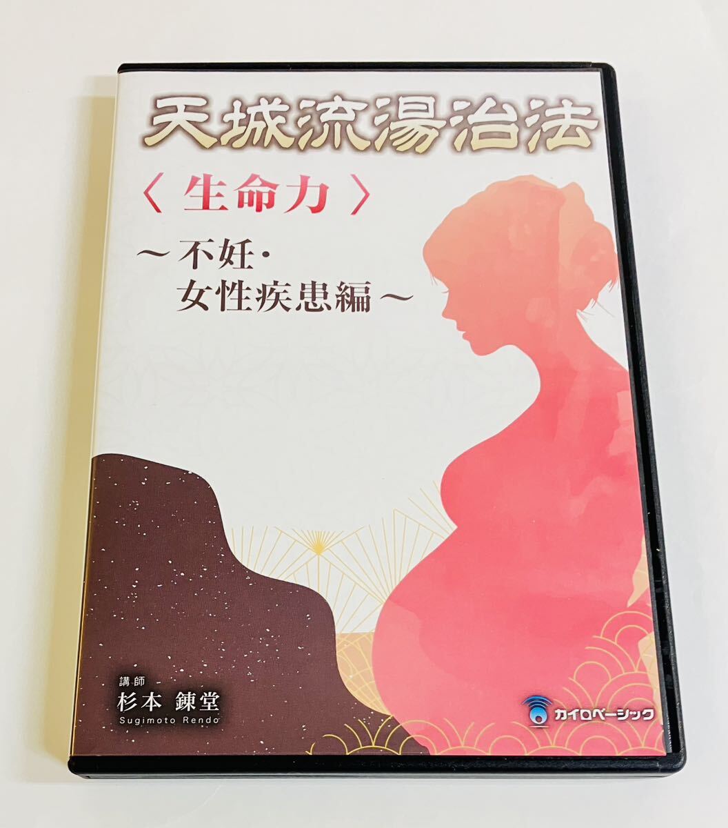 2025年最新】Yahoo!オークション -天城流の中古品・新品・未使用 2025年最新】Yahoo!オークション -天城流の中古品・新品・未使用