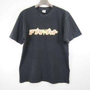 アプリ★ゲット イベント 半袖スタッフTシャツ(L)ブラック/Androidアプリ