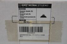 ART WORK STUDIO アートワークスタジオ フィッシャーマンズペンダント SS-8036 Sサイズ ラシット ブラウン ペンダントライト Y0067_画像7