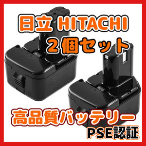 (A) ２個セット！日立 EB1214 互換バッテリー Hitachi 3000mAh