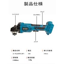 (A) グラインダー 100mm マキタ makita 互換 バッテリーセット BL1820B 18v 14.4v 研磨機 切断 ブラシレス ディスクグラインダー_画像6