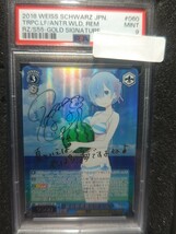 ヴァイスシュヴァルツ リゼロ 異世界常夏生活レム SP PSA9_画像1