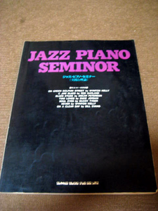 #*# Jazz * piano * seminar [ practice . theory ] #*#