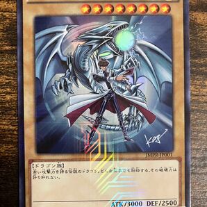 遊戯王 ブルーアイズホワイトドラゴン KC ジャンプ流　青眼の白龍　海馬