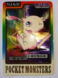  Pocket Monster Carddas No.151myuu+ freebie 