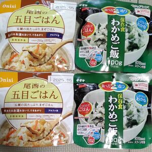 非常食 アルファ米 防災食　五目ごはん　わかめご飯　４食セット　ダイエット　登山　キャンプ飯 国産　お米　保存食　