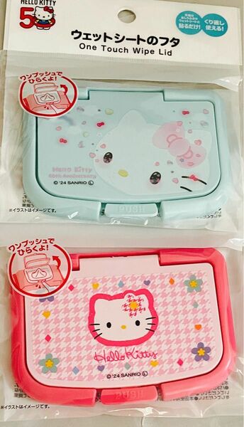 HELLO KITTYウェットシートのフタ　２個