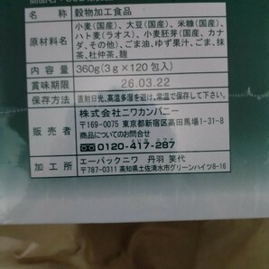 新品未開封 丹羽SOD様食品 ニワナ120包 4箱の画像2