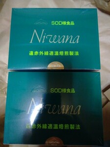 新品未開封 丹羽SODニワナ（レギュラー）120包 ２箱