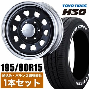 【1本組】200系 ハイエース デイトナ 15インチ×7.0J+19 ブラック/クローム×TOYO（トーヨー） H30 195/80R15 ホワイトレター