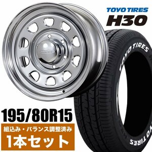 【1本組】200系 ハイエース デイトナ 15インチ×6.5J+40 クローム×TOYO（トーヨー） H30 195/80R15 ホワイトレター【車検対応】