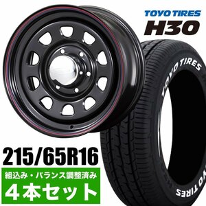 【4本組】200系 ハイエース デイトナ 16インチ×6.5J+38 ブラック×TOYO（トーヨー） H30 215/65R16 ホワイトレター【車検対応】