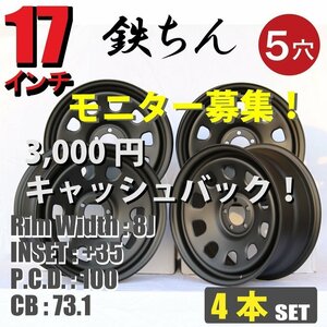 【モニター募集】てっちんホイール 17インチ×8J+35 マットブラック プリウス レクサスCT 等 デイトナスタイル 4本 ○1