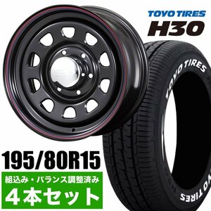 【4本組】200系 ハイエース デイトナ 15インチ×6.5J+40 ブラック×TOYO（トーヨー） H30 195/80R15 ホワイトレター【車検対応】