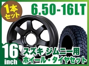 【1本組】ジムニー用(JB64 JB23 JA11系) MUD-SR7 16インチ×5.5J+20 マットブラック×MAXXIS M8090 CREEPYCRAWLER 6.50-16LT