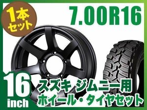 【1本組】ジムニー用(JB64 JB74 JB23 JA11系) MUD-S7 16インチ×5.5J-20 マットブラック×DUNLOP GRANDTREK MT2 700R16【ORIGIN】