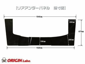 リアアンダーパネル リアディフューザー オリジン カーボン サイズが合えばどんなおクルマにも取付可能 S14 シルビア S14前期 S14後期