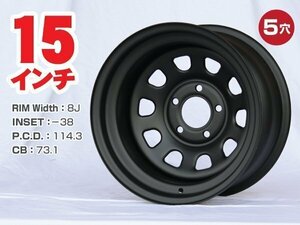 15インチ 鉄ちんホイール 8J -38 5穴 PCD114.3 特注 CB73.1 マットブラック 旧車 ドリフト スタンス ドレスアップ等に 在庫限り 1本 ○1