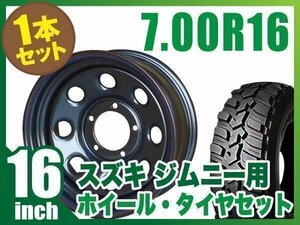 【1本組】ジムニー用(JB64 JB74 JB23 JA11系) まつど家 鉄八 16インチ×6.0J-20 ブラック×DUNLOP GRANDTREK MT2 700R16 【オリジン】