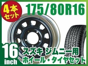 ★【4本組】まつど家　次男 鉄心 6.0J +20 ブラック ＋ ジオランダー A/T G015 175/80R16 91S 4本セット