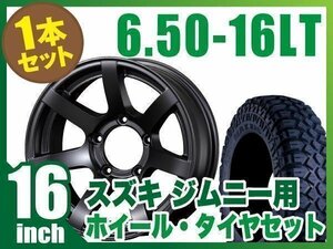 【1本組】ジムニー用(JB64 JB74 JB23 JA11系) MUD-S7 16インチ×5.5J-20 マットブラック×MAXXIS M8090 CREEPYCRAWLER 6.50-16LT