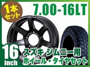 【1本組】ジムニー用(JB64 JB74 JB23 JA11系) MUD-S7 16インチ×5.5J-20 マットブラック×MAXXIS M8090 CREEPYCRAWLER 7.00-16LT