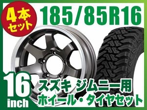 【4本組】ジムニー(JB64 JB74 JB23 JA11系) MUD-SR7 16インチ×5.5J-20 ガンメタ×accelera M/T-01 185/85R16 105/103L ブラックレター