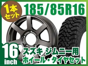 【1本組】ジムニー用(JB64 JB23 JA11系) MUD-S7 16インチ×5.5J+20 ガンメタ×accelera M/T-01 185/85R16 105/103L ブラックレター